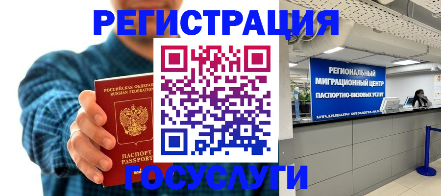 прописка от собственника в Новозыбкове