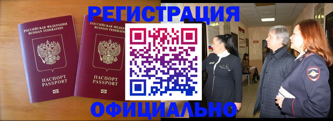 регистрация в Новозыбкове